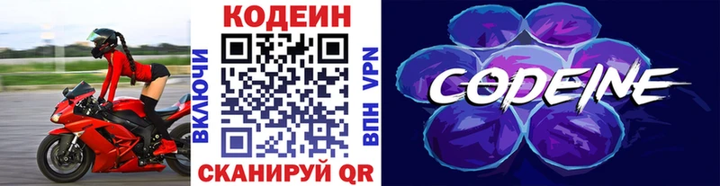 Купить закладки  Кольчугино  Codein напиток Lean (лин) 