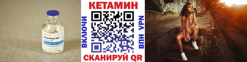 Кетамин VHQ  Купить  Кольчугино 