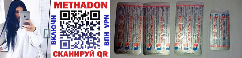 Купить Кольчугино Метадон methadone